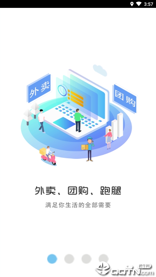 幸福织金  v5.2.1图1