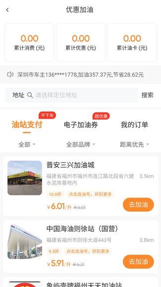 鹏程养车  v1.1图3