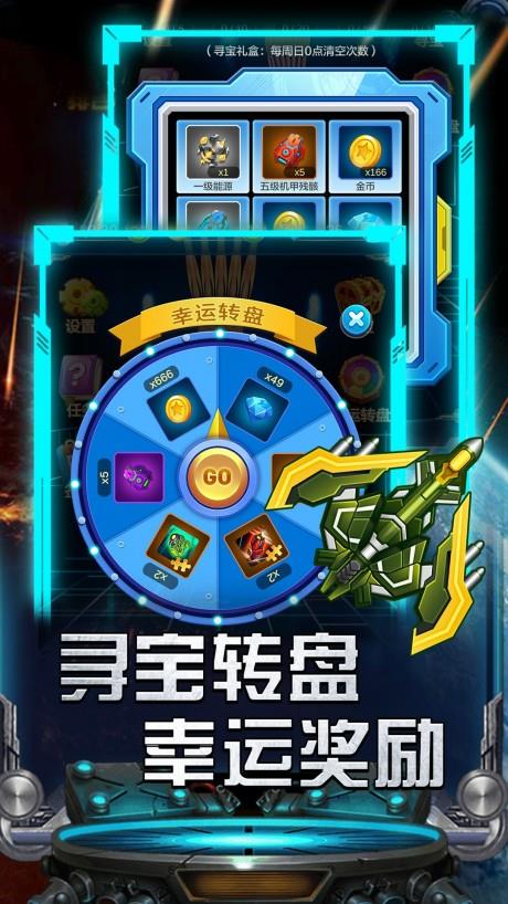 雷霆飞机大战红包版  v2.1.12图1