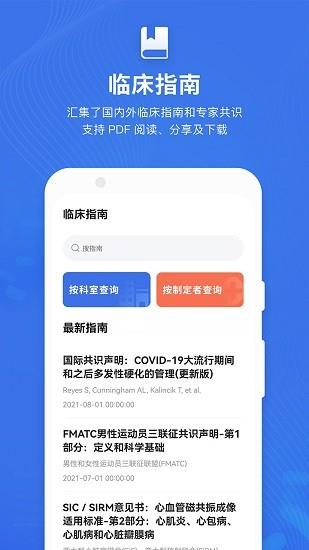 药品说明书  v1.1图2