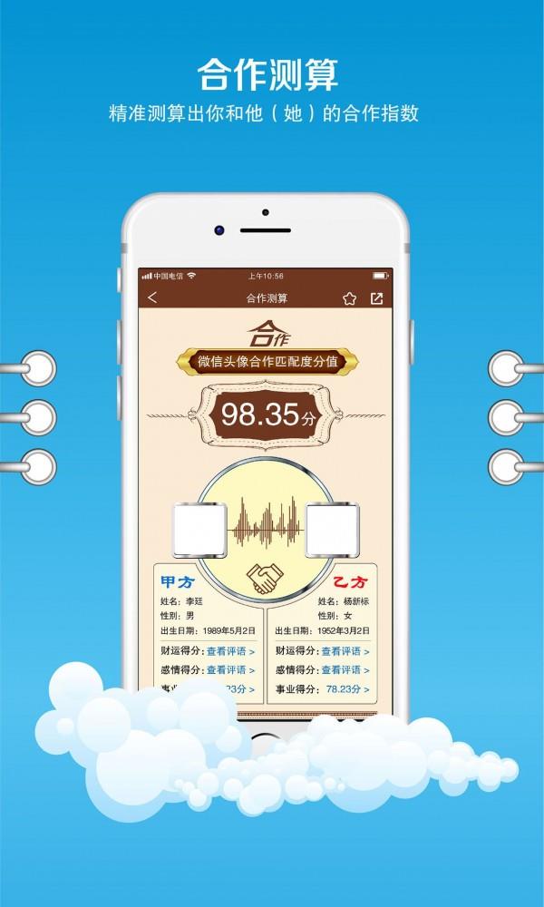 人人测  v2.0.8图5