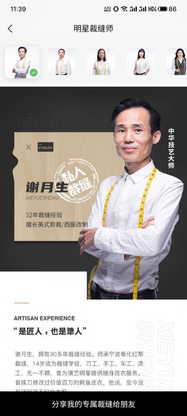 易改衣  v4.1.13图5