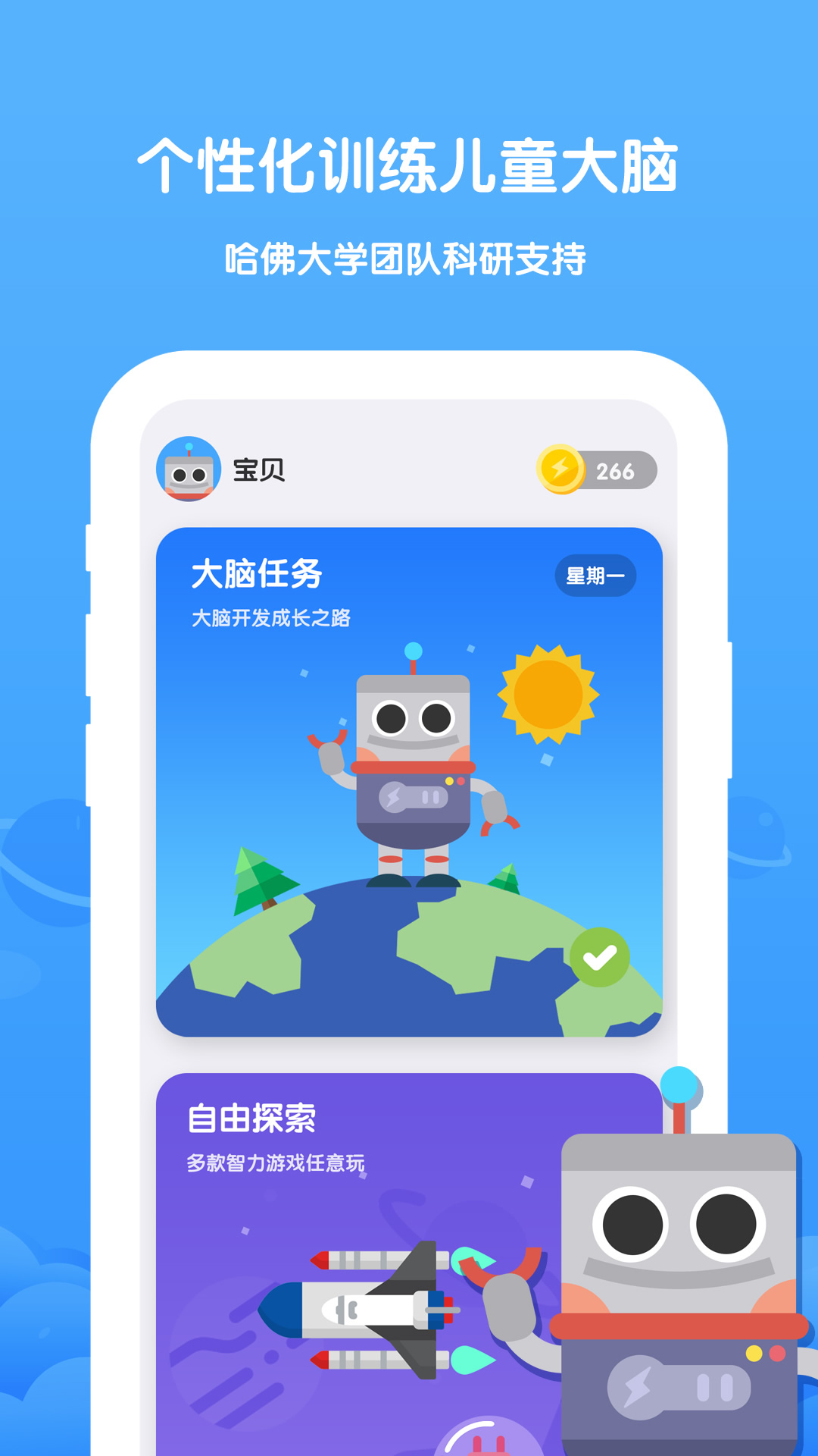 未来之光儿童