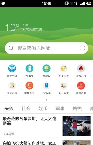 墨刻(超好用的免费看小说神器)  v1.0.0图4