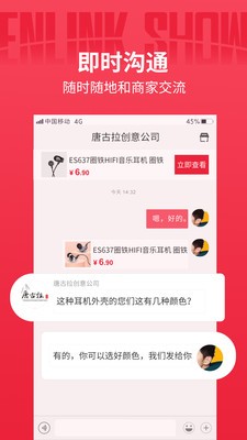 音领秀  v2.2.1图3