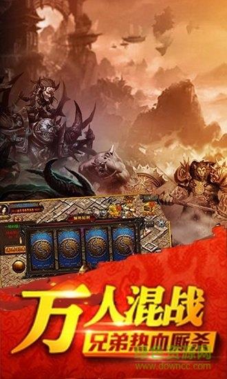 热血传奇之屠龙手游官方版
