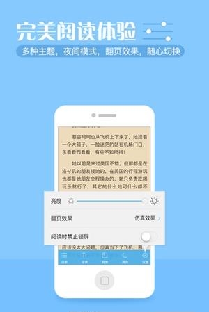 禹天小说免费阅读器  v1.0图3