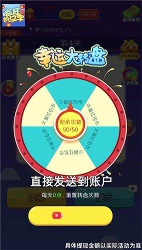 疯狂的汉字2  v3.2.6图3
