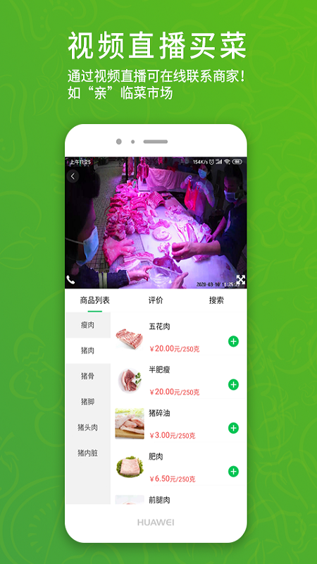 亿菜场