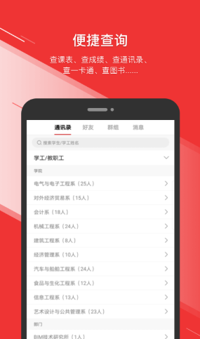 烟职在线  v1.2.1图2