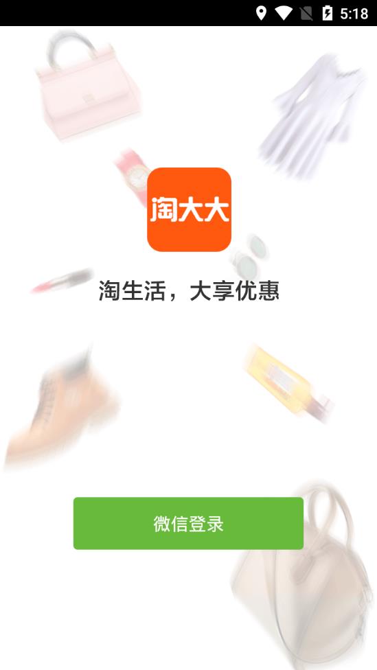 淘大大  v1.4图4