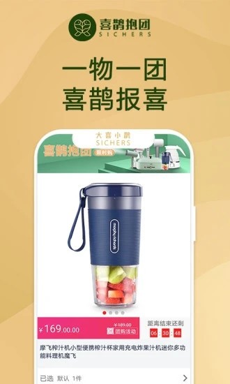 大喜小鹊  v1.12图3
