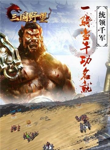 三国野望  v1.0图5