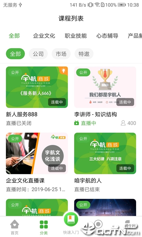 宇航课堂  v2.07图3