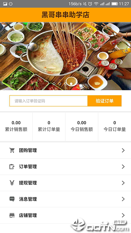 商学宝  v3.3图4