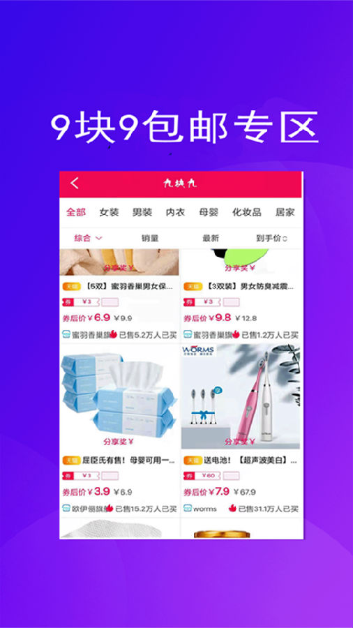 惊喜多多  v2.6.7图5