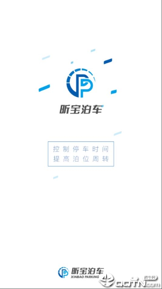 昕宝泊车