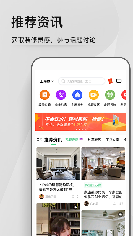 考拉小匠  v5.7.0图4