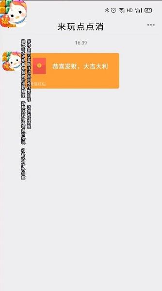 来玩点点消  v1.0.5.5图1