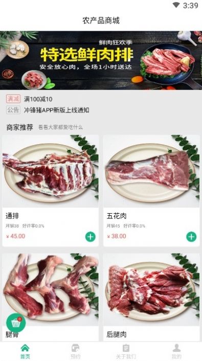 冲锋猪