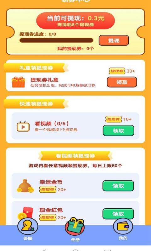 多多填字  v1.0.0图4