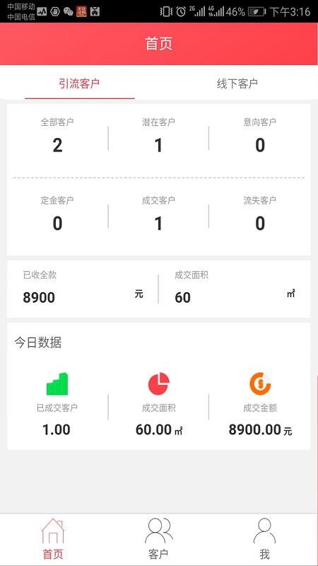 悦享优客  v01.26.0007图3