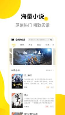 要祺免费小说  v1.2.1图3