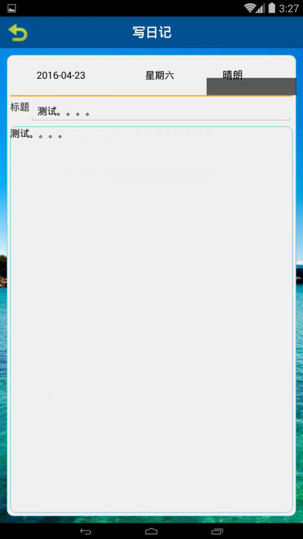 美日记  v1.0图2