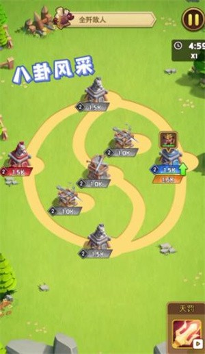 攻破那座城  v1.3图2