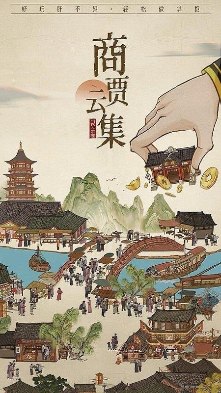 我在宋朝打工  v4.2.6图1
