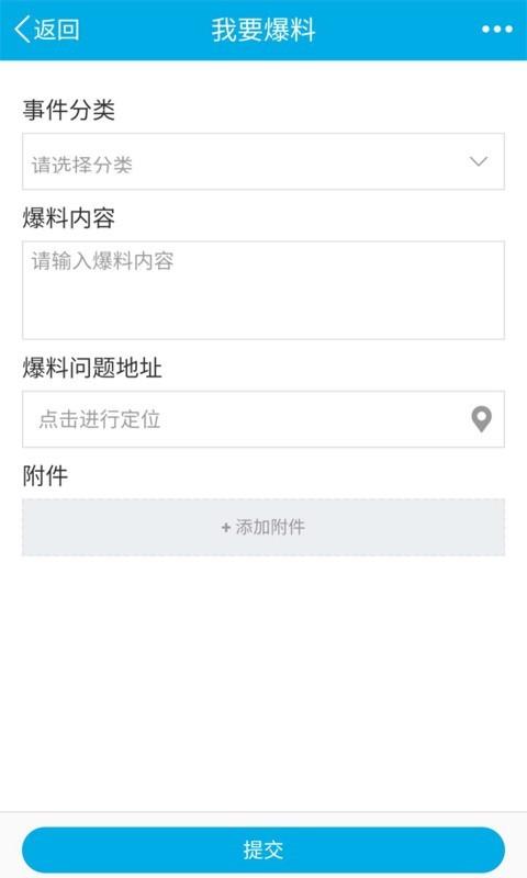 为民城管