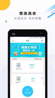 悠洗  v7.6.1图1