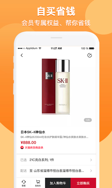 送好多  v1.5.8图4