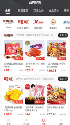 淘客之家  v0.0.13图4
