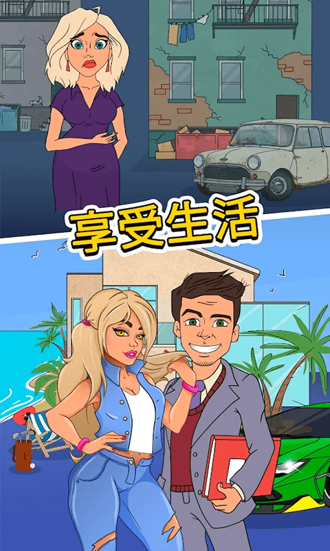 暴富日记  v1.1图2