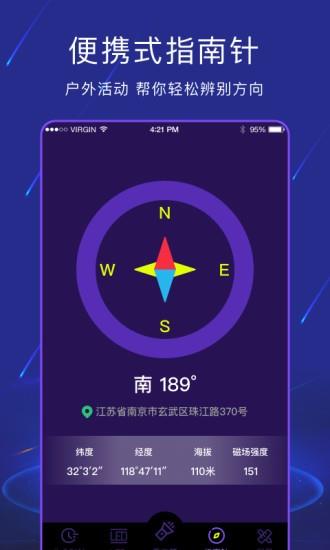 手电筒light  v3.4.8图1