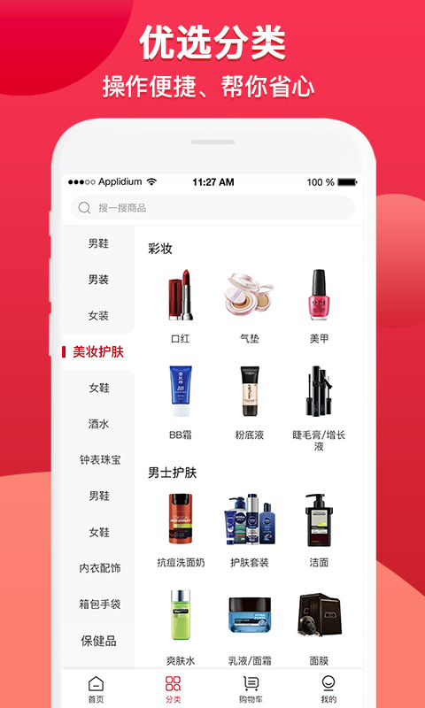 送好多  v1.5.8图3