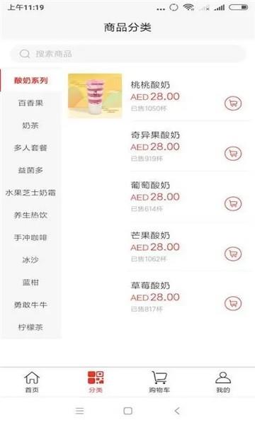 心动的茶  v1.2.1图3