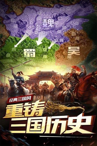 妖姬三国  v1.0.1图3