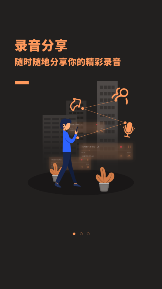 超级录音  v1.0.2图1