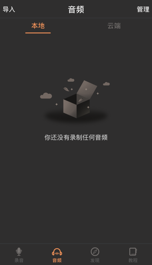 超级录音  v1.0.2图5