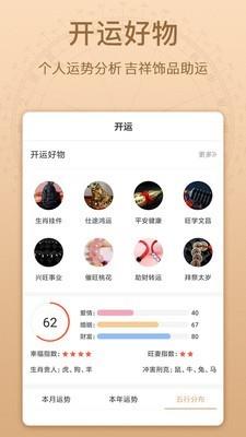 高人看风水  v6.0.0图3