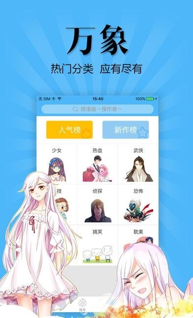扑飞动漫  v1.0.1图3