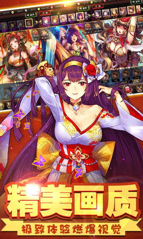爆衣x三国  v1.0.1图1