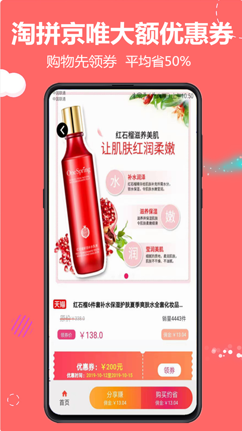 云推宝  v6.4.0图4