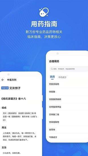 药品说明书  v1.1图3