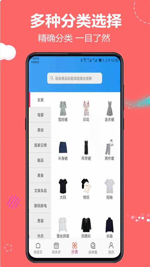云推宝  v6.4.0图3