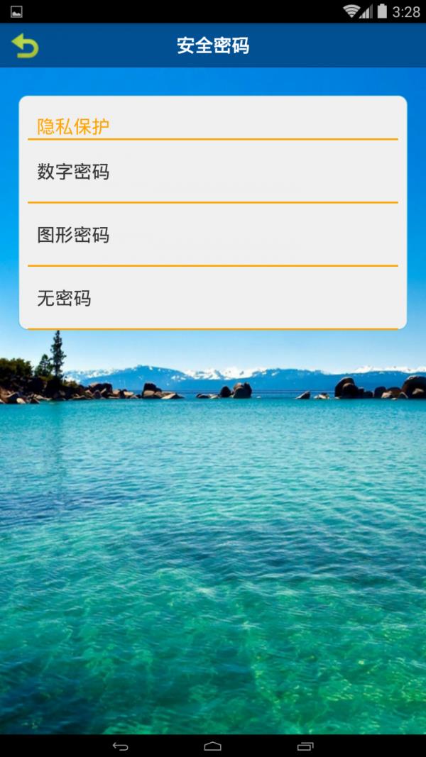 美日记  v1.0图4