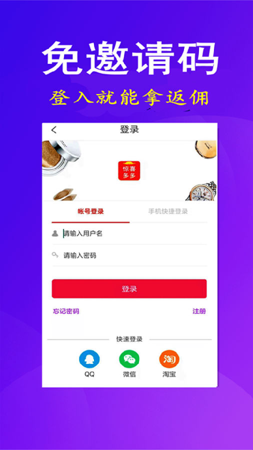 惊喜多多  v2.6.7图4
