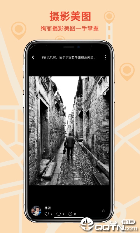 千途  v5.4.4图4
